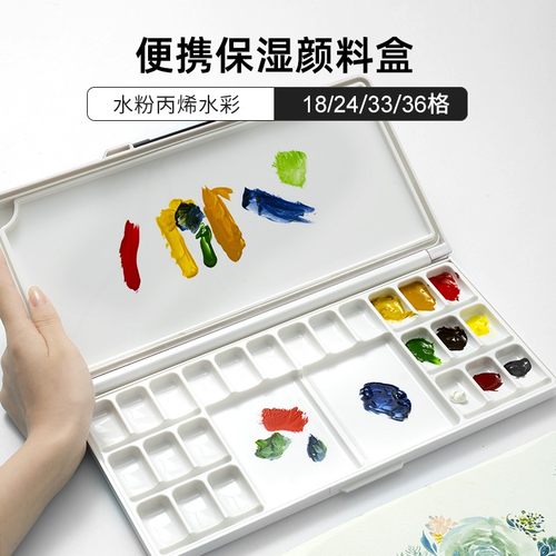 阿尔瓦罗调色盘18格24格33格