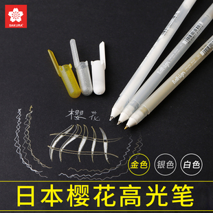 日本樱花牌高光绘画笔gellyroll美术高光白笔画画手绘专用高光笔