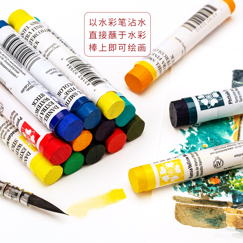 美国DS固体水彩棒手工颜料