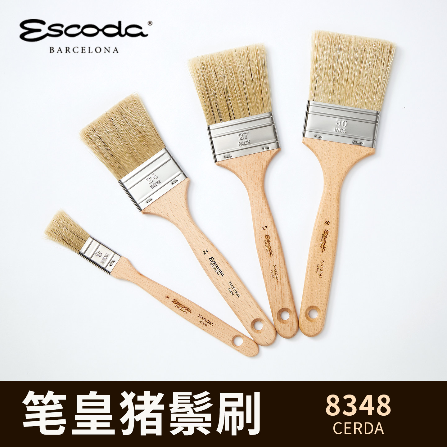 西班牙进口Escoda猪鬃油画刷