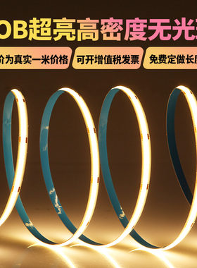 cob灯条线性灯5/12/24vled灯带