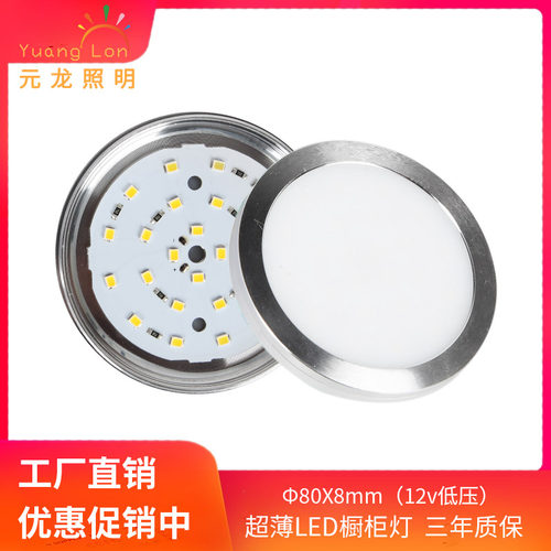 LED橱柜灯明装超薄酒柜房车灯