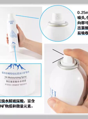 补水喷雾玻尿酸补水喷雾女保湿维稳爽肤水化妆水护肤水水高保湿
