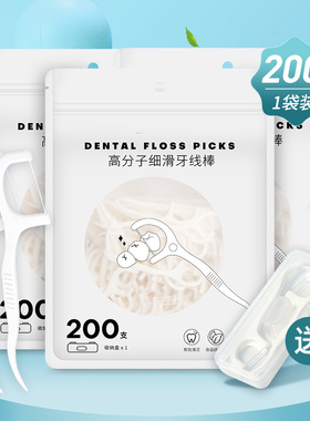 U30薄荷白桃味牙线200支赠收纳盒