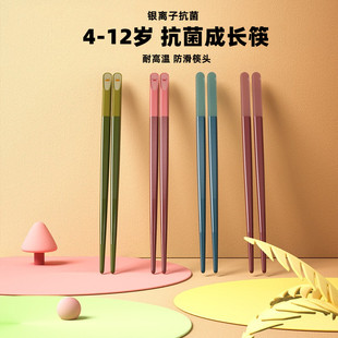 儿童专用筷子家用抗菌耐高温3岁宝宝4一12岁小孩过渡训练筷学习筷