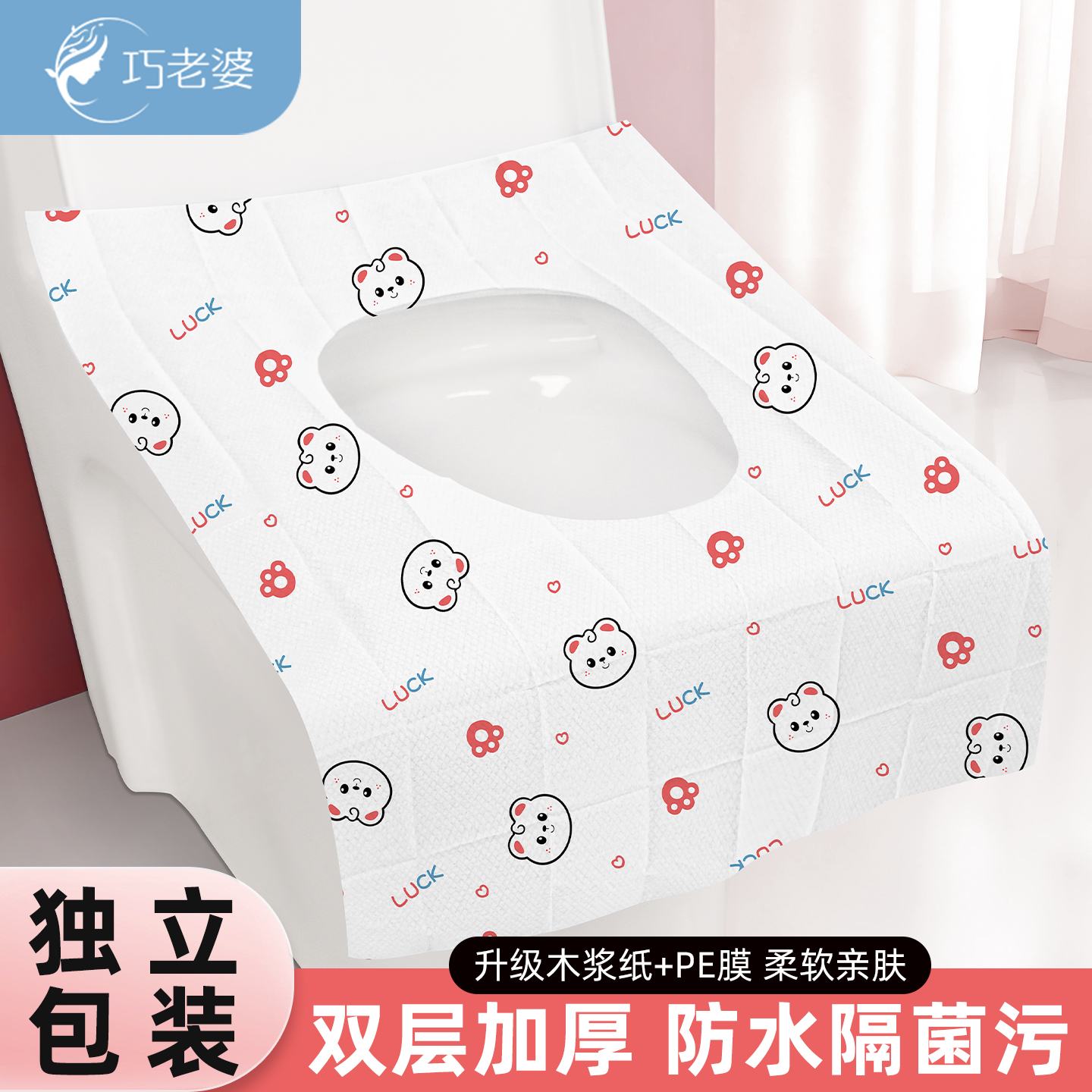 巧老婆一次性马桶坐垫