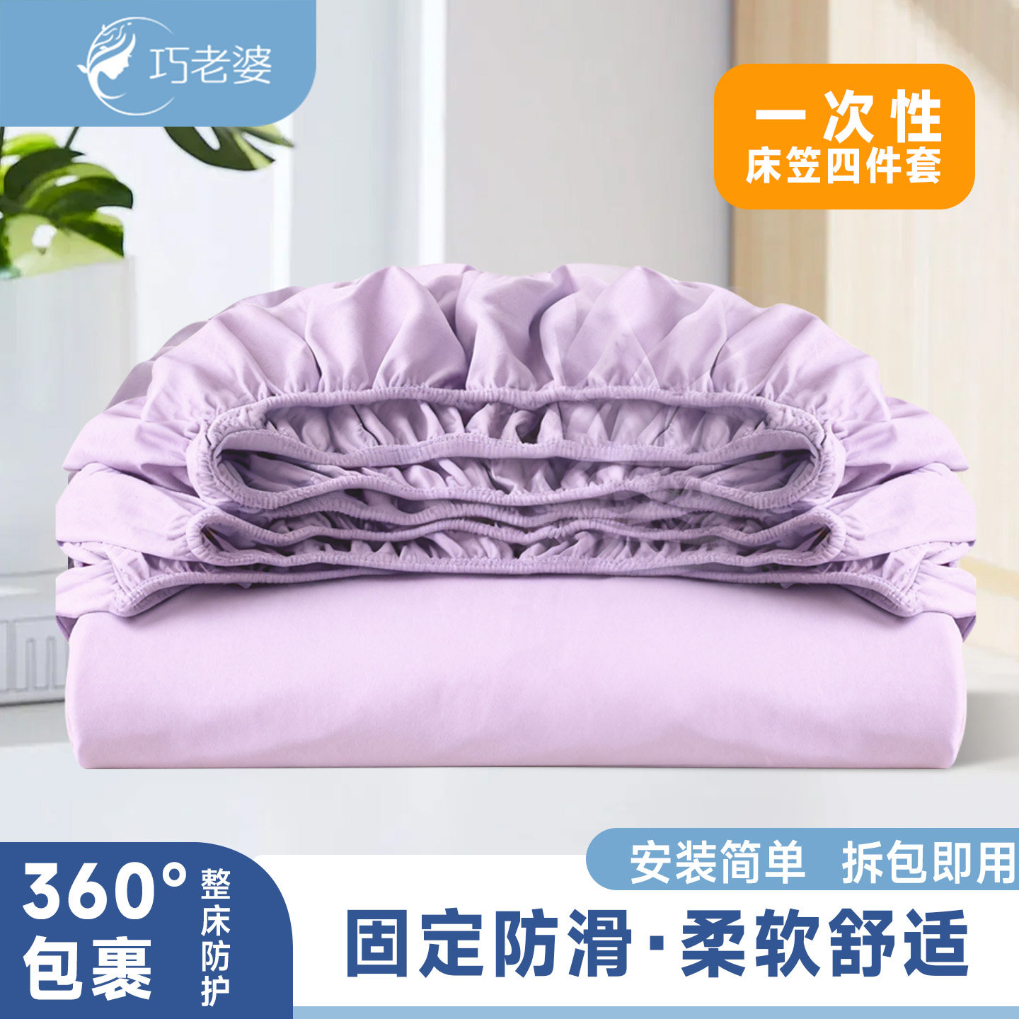 一次性床上四件套酒店床品床单枕套旅游被套旅行被罩独立包装床笠