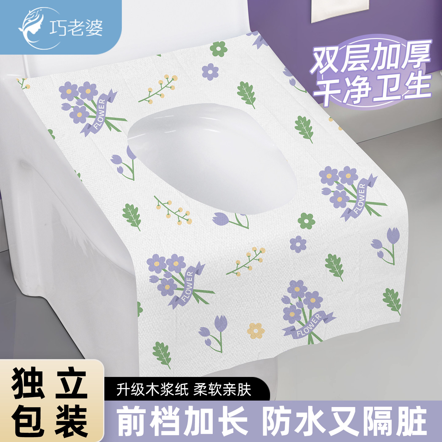 一次性马桶坐垫独立包装旅行专用酒店马桶垫产妇座垫全覆盖座便