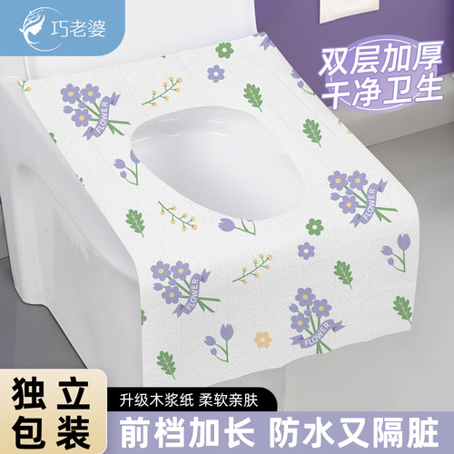 巧老婆一次性马桶垫便携