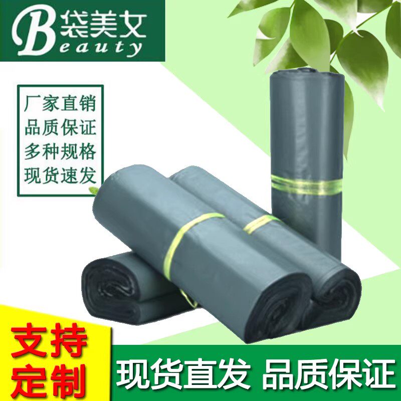 灰白色加厚快递物流电商服装袋专用自封防水包裹打包袋特价批发