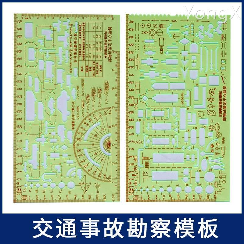 多功能交通事故勘测尺车辆事故模板尺交通事故勘查绘图绘画尺子