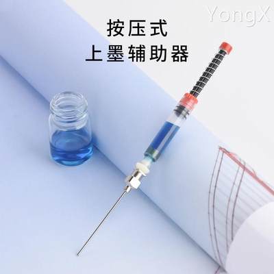 【按压式钢笔吸墨器】鱼忆通用lamy凌美吸墨器上墨器辅助器百乐