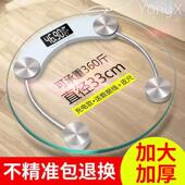 体脂秤减肥专用精准家用电子称高精度充电款 健康测重计成人体重秤