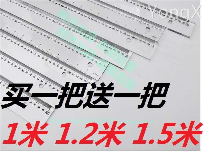 透明有机塑料直尺80一字尺100CM 1/1.20米长 125厘米1.5米长尺子