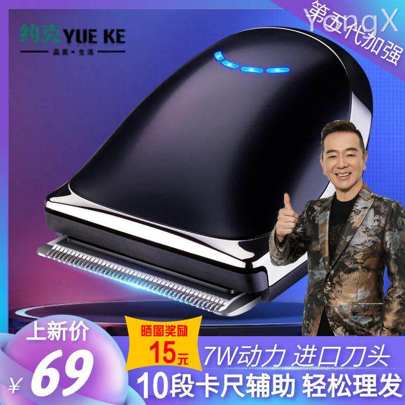 7瓦自助理发神器男士自己剃头发电推剪平头寸头圆头推子家用模具