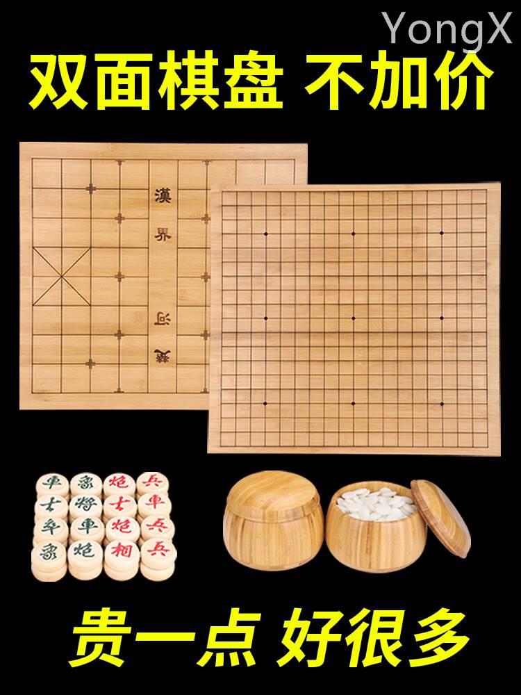 围棋棋盘套装正品大人儿童益智五子棋正品象棋二合一初学比赛专用