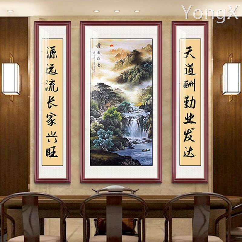 中堂画客厅农村老家乡下堂屋大气新款高端中三联对联家堂新式挂画