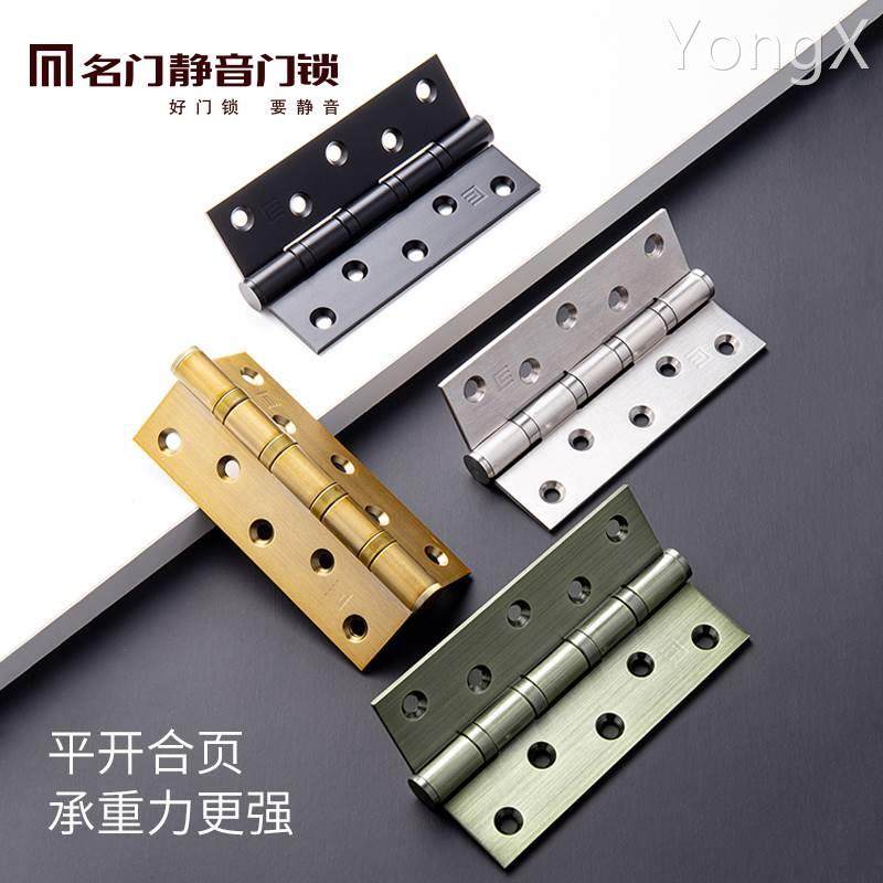 名门五金5寸静音合页不锈钢开槽轴承房门折叠活页平开铰链