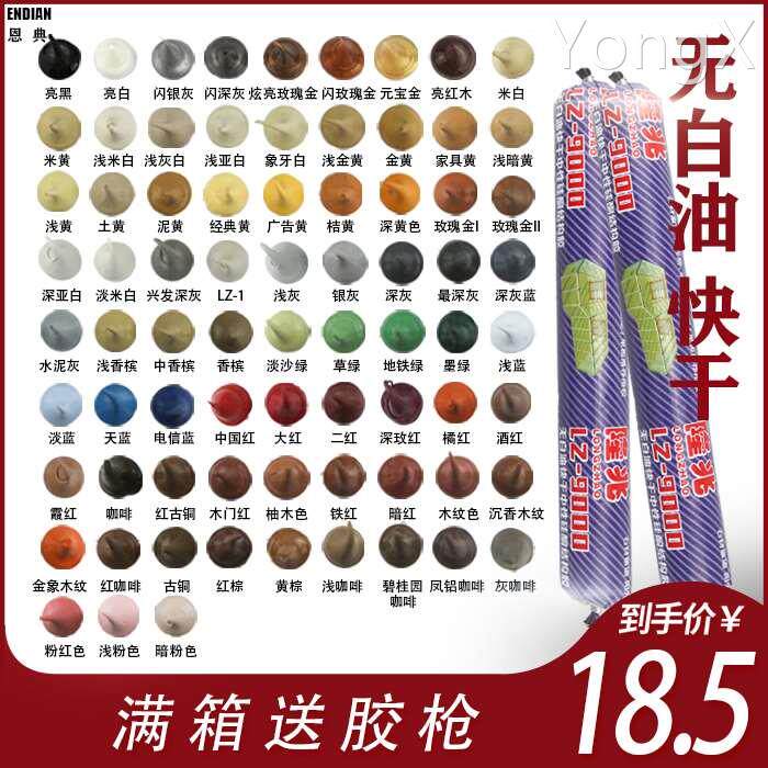 隆兆995中性硅酮彩色结构胶玻璃胶门窗胶调颜色红木咖啡银灰软胶