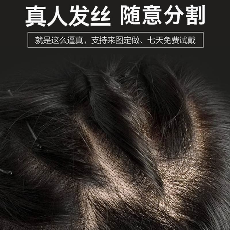 无痕韩版时尚假发男士头顶补发片全手工织发真假发块前额隐形短发