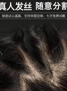 无痕韩版时尚假发男士头顶补发片全手工织发真假发块前额隐形短发