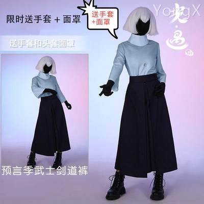 SKY光遇COS武士裤斗篷服装衣服鞋巫师假发定制圣岛预言音韵季