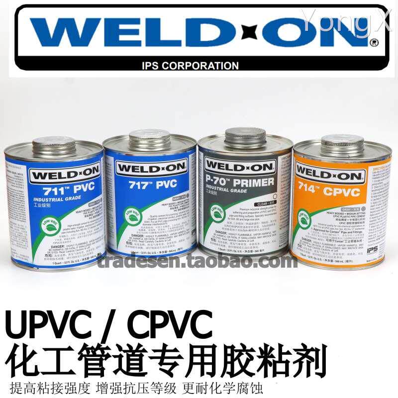 upvc胶水cpvc塑料管道胶粘剂p70清洁剂711 717 714 724水管pvc胶