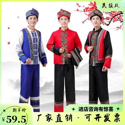 少数民族服装男士壮族成人葫芦丝演出服苗族土家族彝族傣族舞蹈服