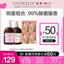 绽家橙花葡萄柚内衣清洁专用内衣洗衣液抑菌300ml 直播专属