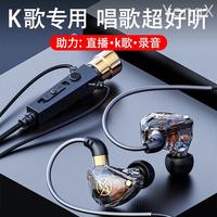 泽才 k歌耳机全民k歌专用K歌专用 直播双麦克风耳机全民唱歌神器