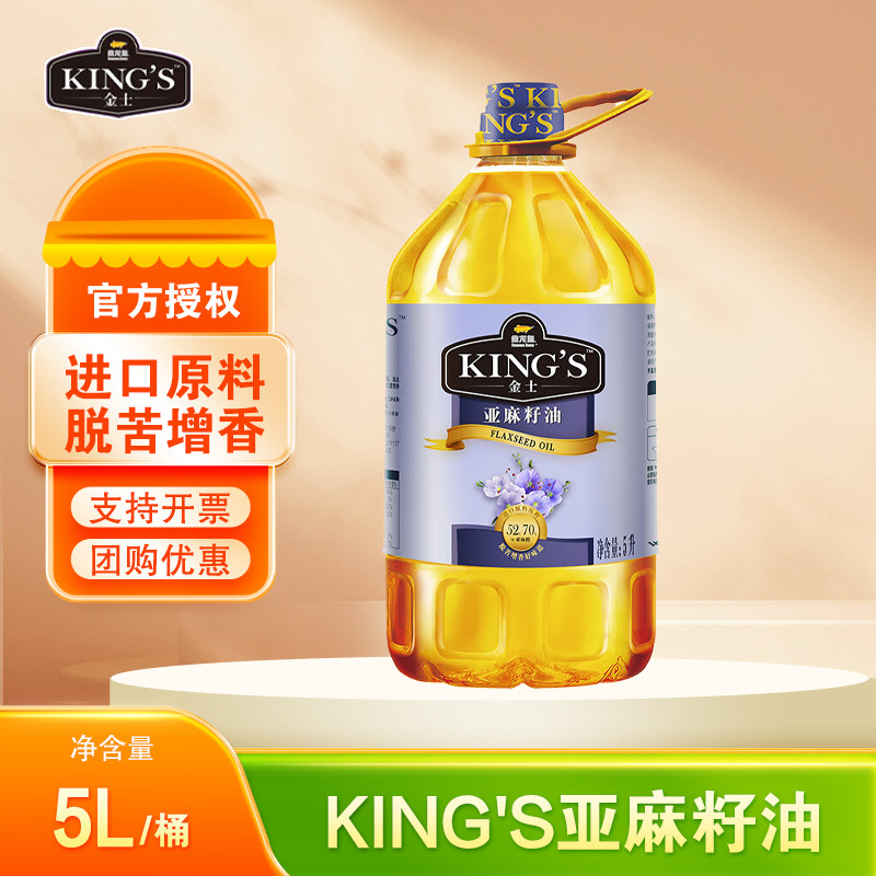 金龙鱼KING'S亚麻籽油5L亚麻籽油