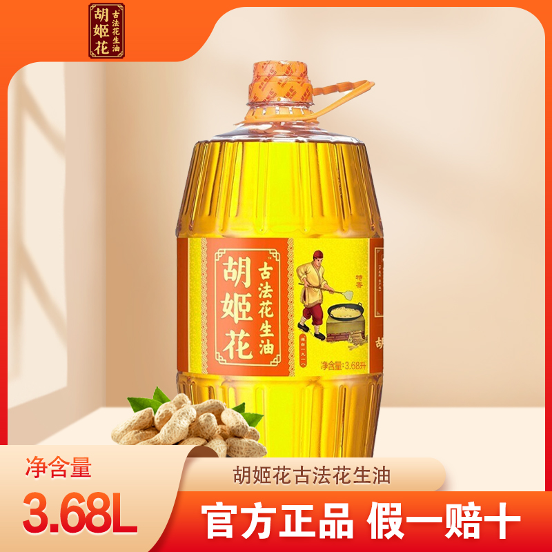 胡姬花古法花生油3.68L 压榨一级 浓郁花生香