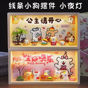 生日礼物线条小狗手办周边摆件小夜灯送女生朋友闺蜜毕业成长礼品