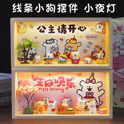 生日礼物线条小狗手办周边摆件小夜灯送女生朋友闺蜜毕业成长礼品
