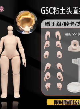 ob11素体mjd男女身体模型12分6分接GSC头关节可动人偶bjd手办娃娃