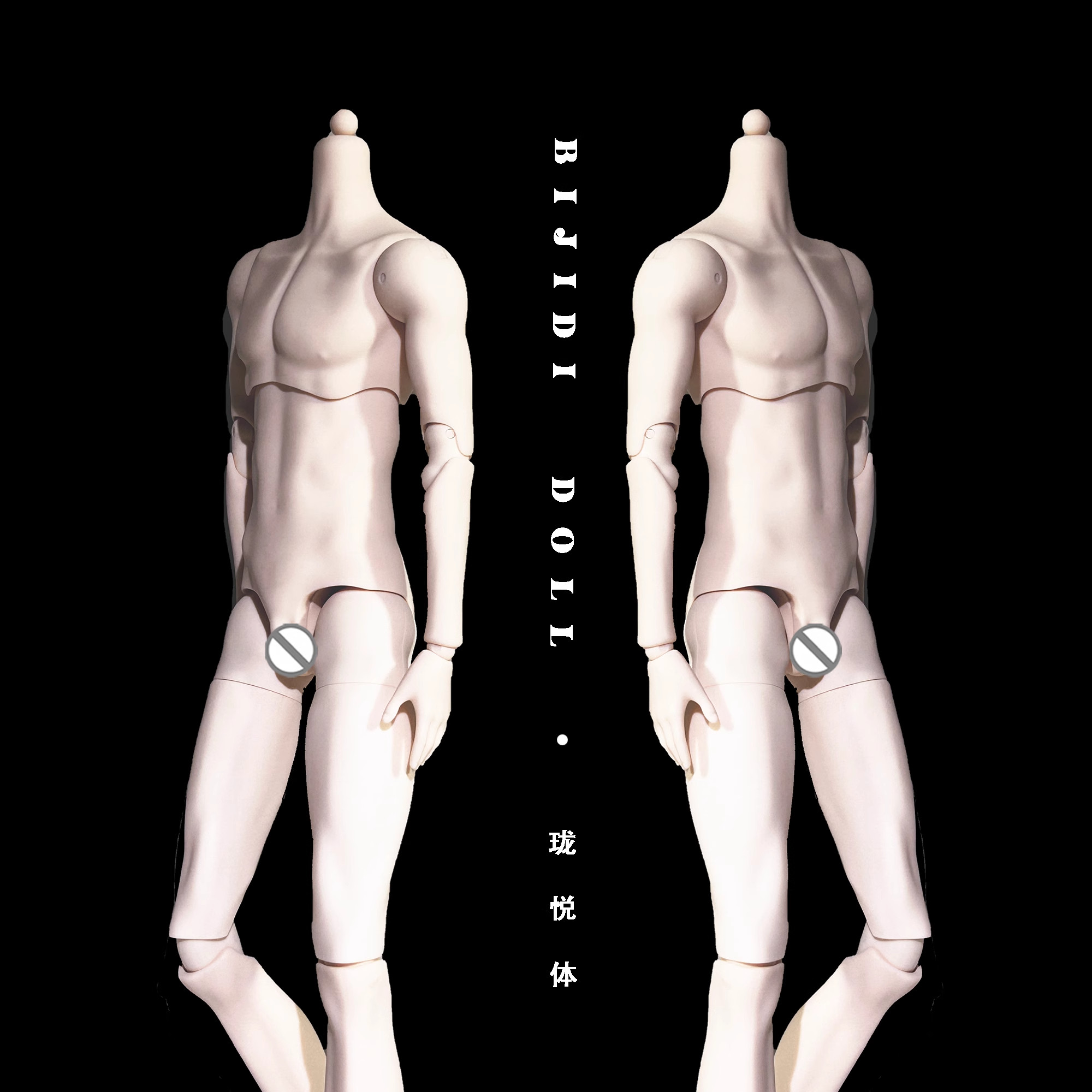 BJD4分素体男模型人偶
