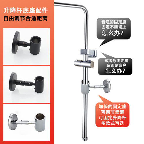 电镀黑色淋浴升降杆花固定底座