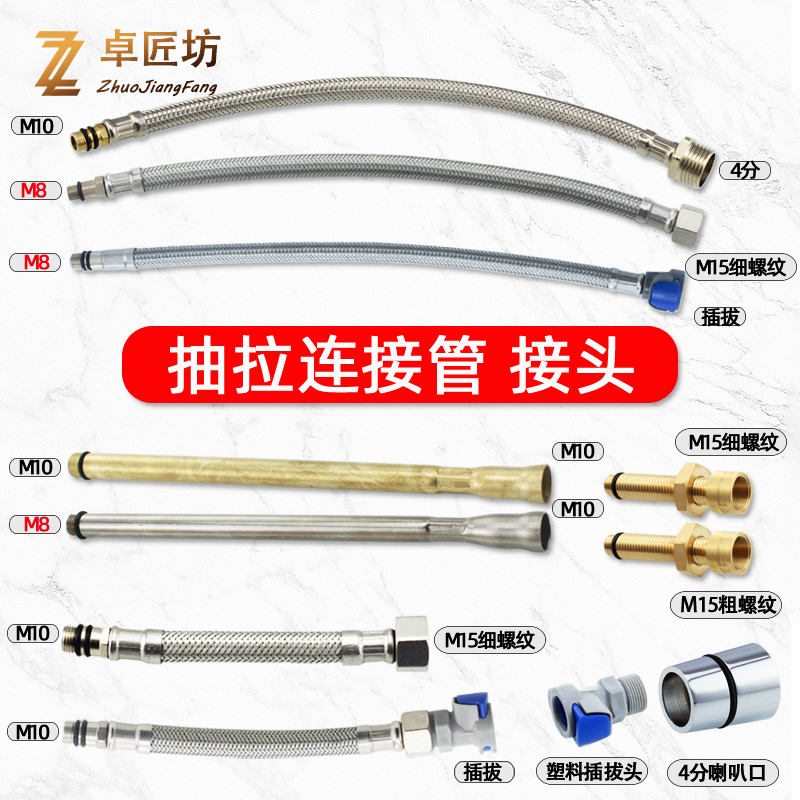 抽拉软管专用单头进水m15mm伸缩