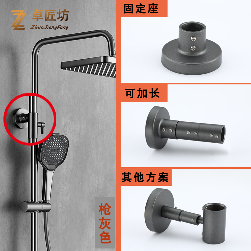 枪灰色升降杆固定座配件加长墙距