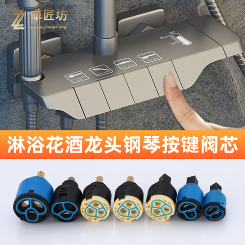 航母钢琴按键阀芯按压弹跳开关