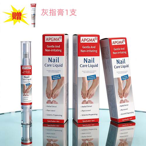 护甲膏增厚霜指甲养厚育