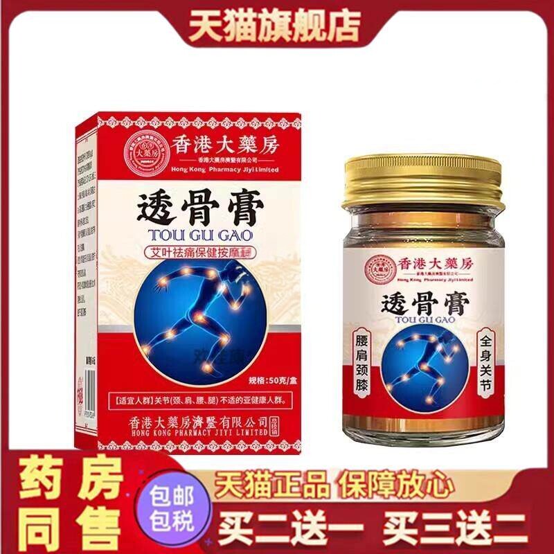 香港大药房艾草保送健按