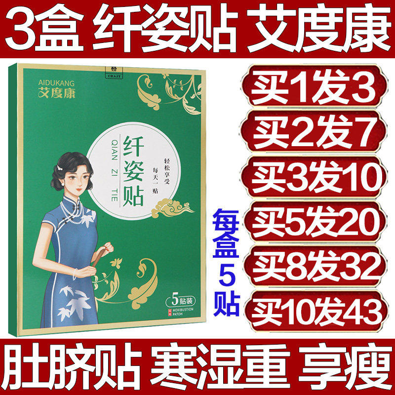 艾度康纤姿贴颈肩腰腿膝