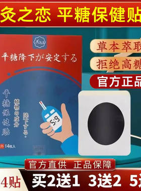 灸之恋平糖贴稳舒贴消化