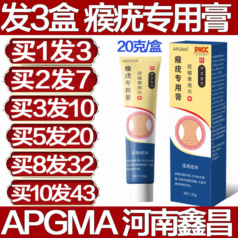 APGMA疣瘊专用膏脖子上长