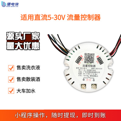 扫码自助加水定量出水