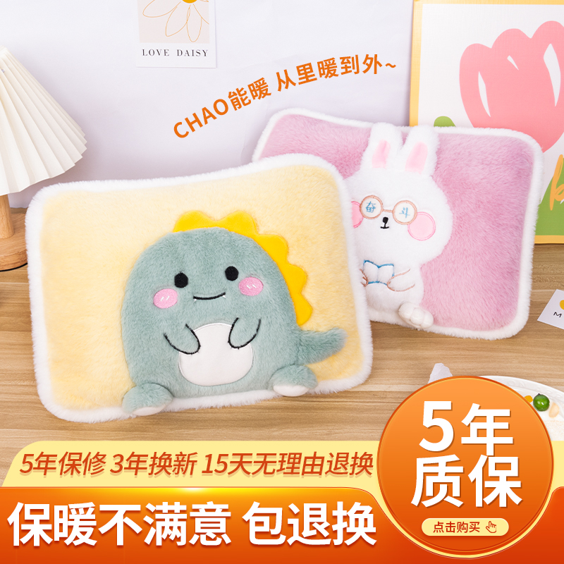 菱格格毛绒防爆充电卡通暖手宝