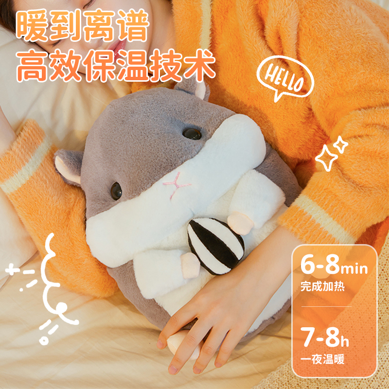 电热水袋防爆充电款暖被窝专用可爱毛绒灰色仓鼠冬季暖手宝宝