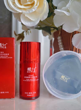 狮允红宝石水光亮肤液SHIYUN隔离遮瑕粉底液妆前乳美容修饰推荐