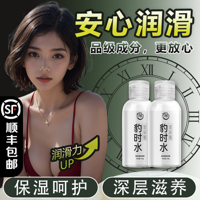 豹时官方正品豹时水